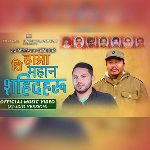 Najhuke Ti NaHare Ti