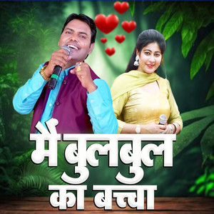 Me To Luti Tere Pyar Me