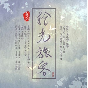 麓山南路的日子