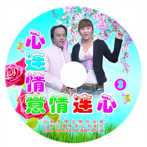 互相互爱两无猜