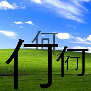 Good In The Bad (Thomas Xu Remix)