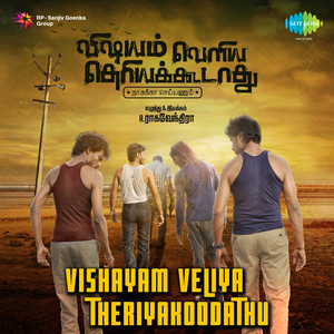 Uzhacha Kaasula(Na Uzhacha Kaasula)