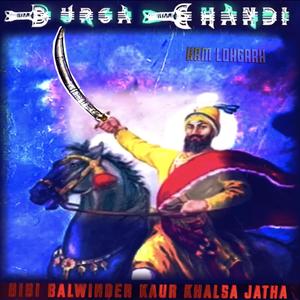 Durga Chandi (feat. Bibi Balwinder Kaur Khalsa Jatha)