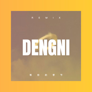 等你的季节-沈逸馨