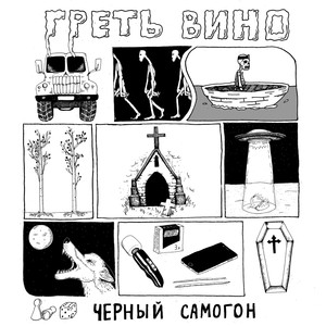 БУШЛАТ (Explicit)