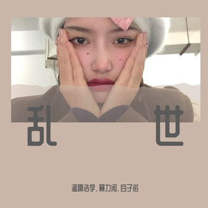 落魄选择离开 (DJ诗琦版)