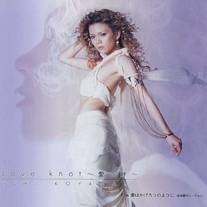 愛はかげろうのように - 日本語ヴァージョン (nihongo Vir.)