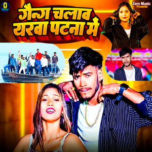 Gang Chalaw Yarwa Patna Me