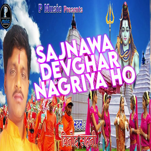 Sajnawa Devghar Nagriya Ho