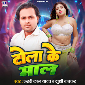 Tola Ke Maal
