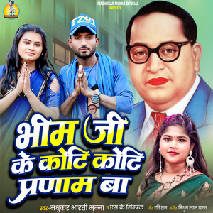 Bhim Ji Ke Koti Koti Pranam Ba