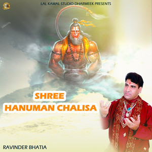 Shree Hanuman Chalisa