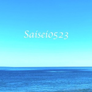 Saisei0523M