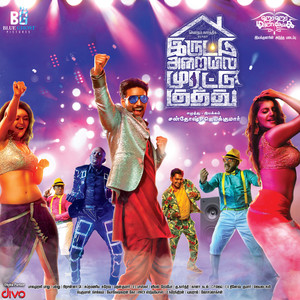 IAMK Party Song (From "Iruttu Araiyil Murattu Kuthu")