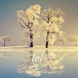 흰 눈 위의 햇살 (白雪上的阳光)