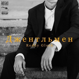 Спальные кварталы (Explicit)