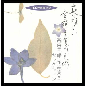 歌ミサの式次第(201)「閉祭」 閉祭のあいさつ