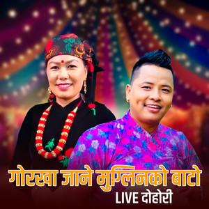 Gorkha Jane Muglinko Bato (Live Dohori)
