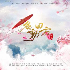 沈知爱 - 名动四方