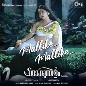 Mallike Mallike (From "Shaakuntalam") [Malayalam]