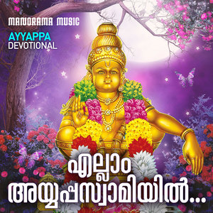 Ellam Ayyappa Swamiyil (Ayyappa Devotional Song)