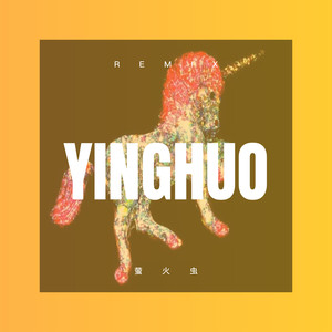 打雀英雄传 (DJ版)