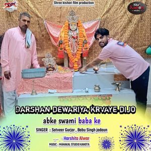 Darshan Dewariya Krvaye Dijo Abke Swami Baba ke