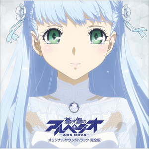 Cadenza ~終焉~