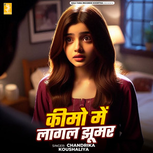 Kimo Me Lagal Jhumar