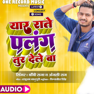 Yar Rate Palang Tur Dele Ba