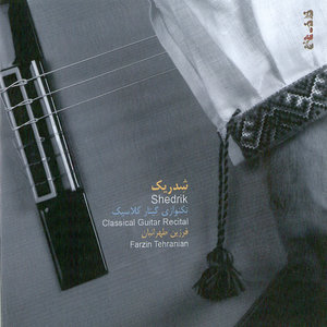 Shedrik (Classical Guitar Recital)