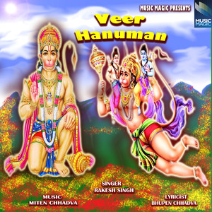 Shree Hanuman Gayatri