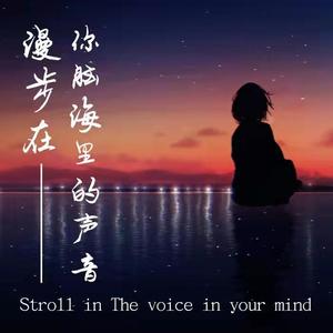 繁星追梦-易烊千玺 (DJ长音频)封面