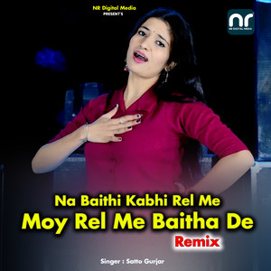 Na Baithi Kabhi Rel Me Moy Rel Me Baitha De (Remix)