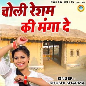 Choli Resham Ki Manga De