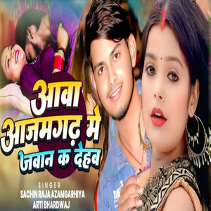 Aava Azamgarh Me Javan K Dehab