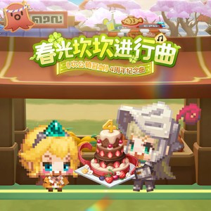 春光坎坎进行曲