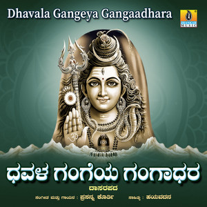 Dhavala Gangeya Gangaadhara - Single