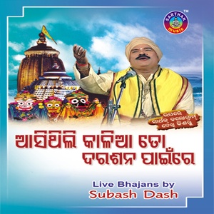 Darsana Dure Thau (Live)