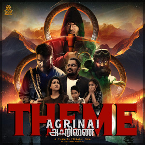 Agrinai (Original Soundtrack From Agrinai)