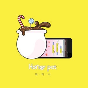 뭐하니 (干什么) (Inst.)