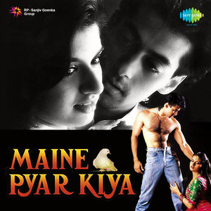Maine Pyar Kiya (Dialogue) - Aare Suman Mehendi