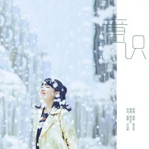 好不容易