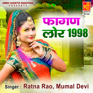 Faghan Lor 1998 Part 2