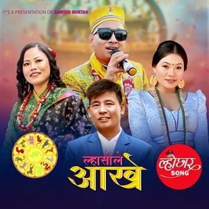 Lhasole Akhe (feat. Nirmala Ghising, Sumina Lo & Hira Dong)