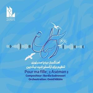 Aseman (feat. Omid nikbin)