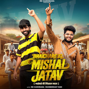 Rd Gudhrana - Bhaichare Ki Mishal Jatav