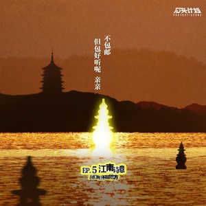 曼珠沙华 (Single Version)