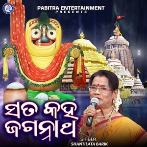 Sata Kaha Jagannatha