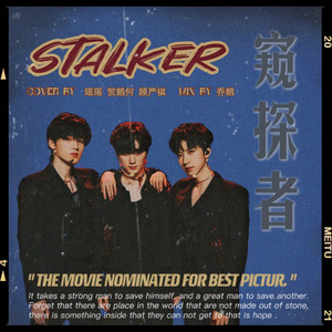 Stalker窥探者